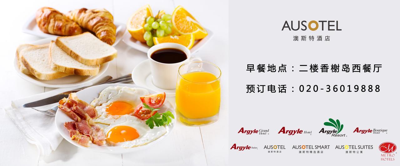 Nanhong Ausotel Guangzhou Nansha Eksteriør billede
